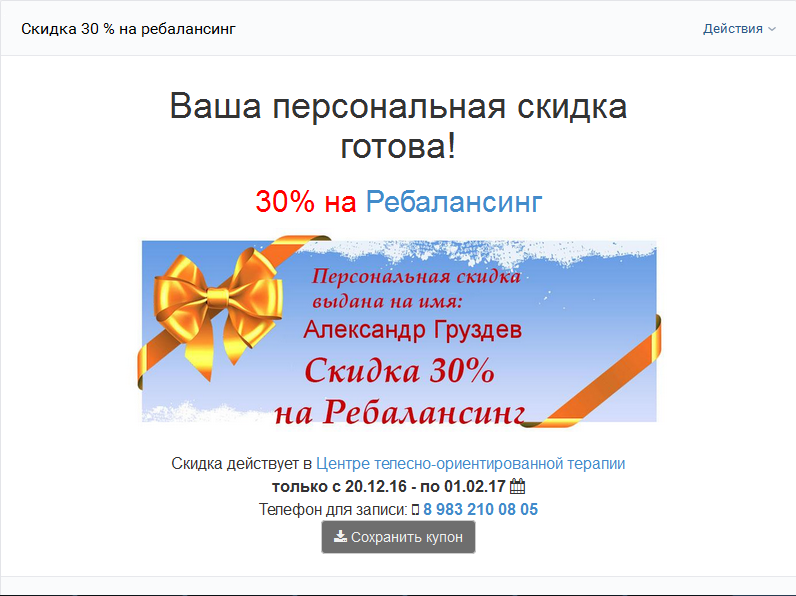 Создание приложения для Вконтакте на PHP