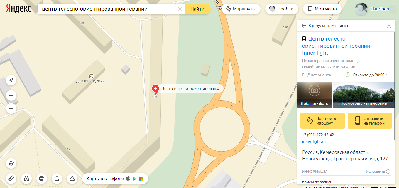 Вид компании на Яндекс картах